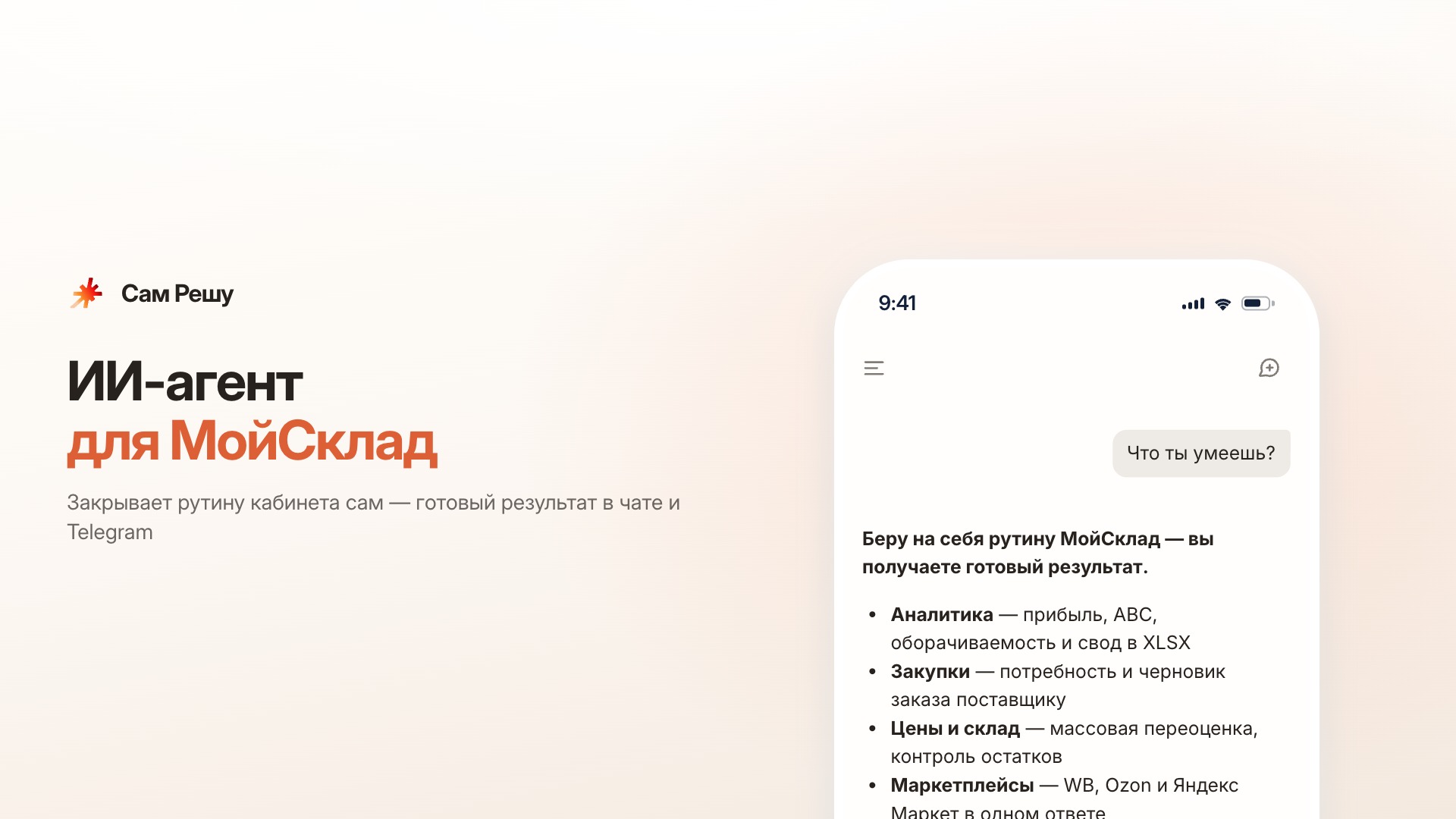 Скриншот